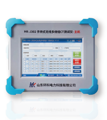 二次檢測(cè)設(shè)備